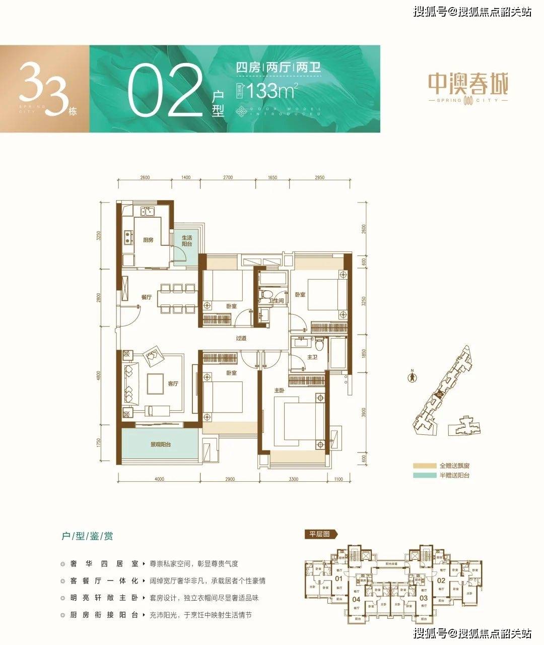 中澳春城售楼处电话→售楼中心首页网站→楼盘百科详情