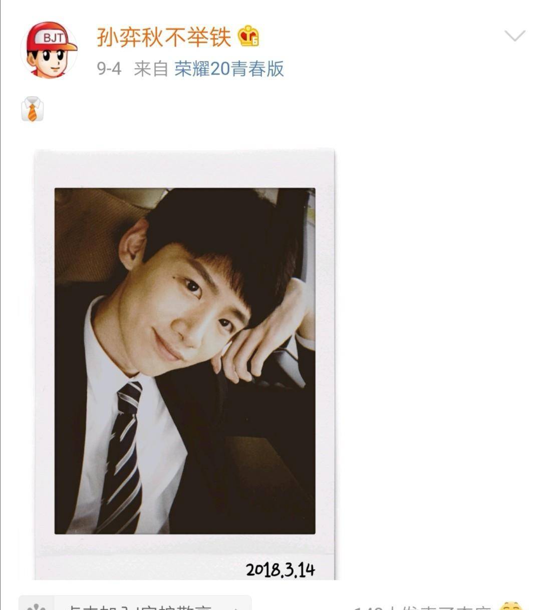 还没发现小白白敬亭的宝藏微博?