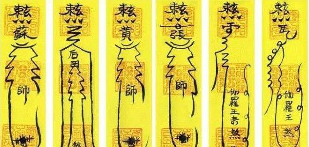 上古3大奇门禁术,续命术,巫祝,还有1个是什么_符咒_咒语_古代