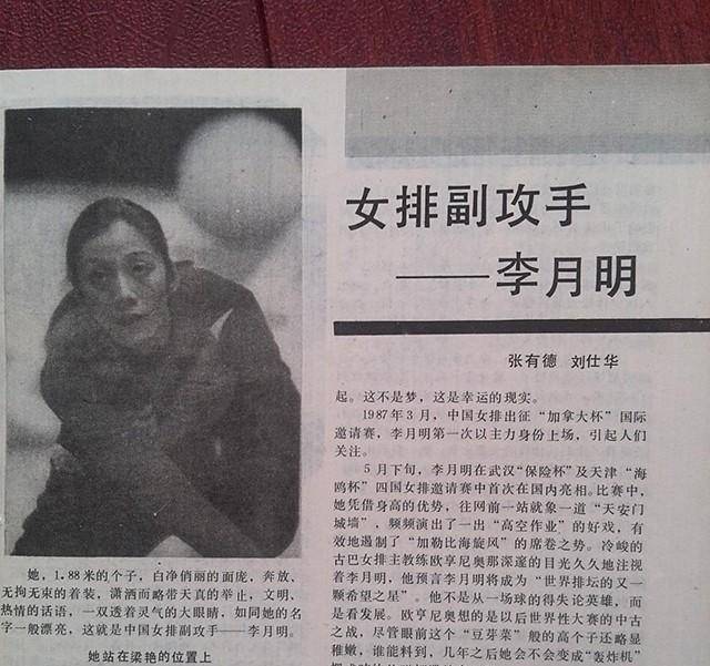 女排美女李月明:与前夫离婚,再嫁给美国人,今53岁生活滋润_中国_训练