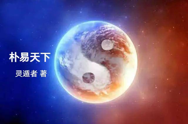 一般说来,天心星,天任星,天禽星,天辅星为四吉星,天冲星是次吉之星