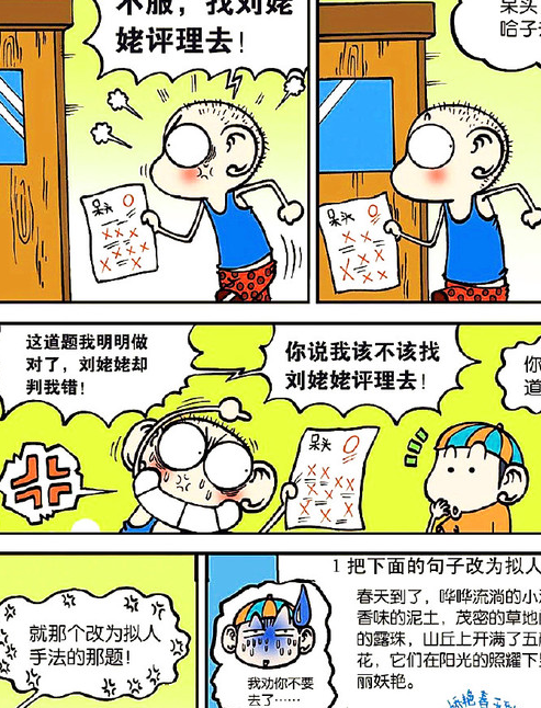 这可是呆头考了八次才考到的驾照,坐上去必须得把自己"保护"好_旺财