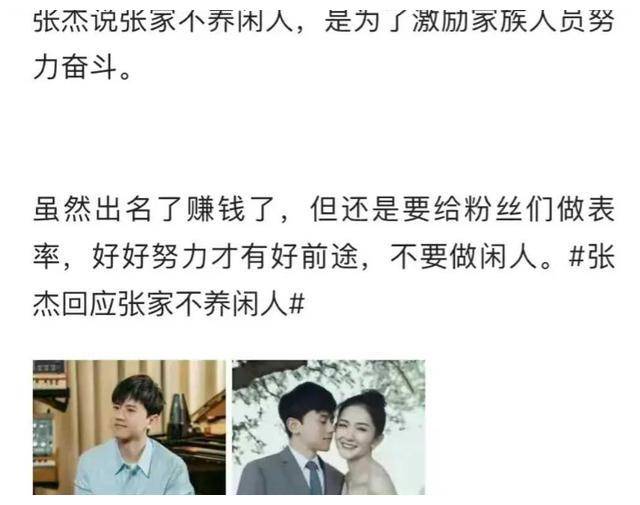 张杰揭秘谢娜"拼命三娘"真相,张家不养闲人,谢娜努力向上.