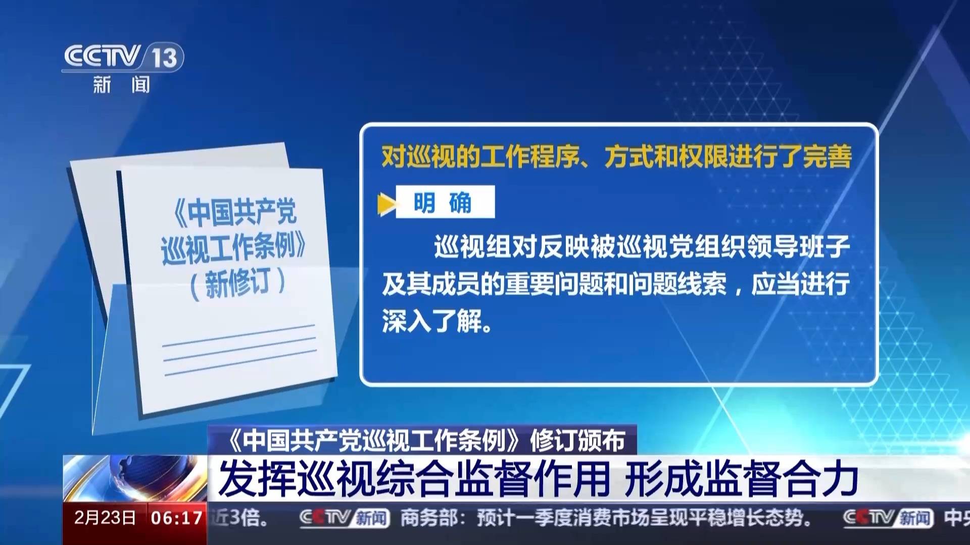 加强巡视整改和成果运用 以整改实效彰显利剑作用_工作_问题_责任