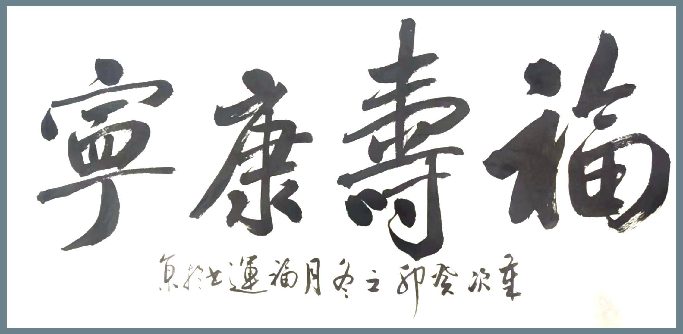 书法家张福运:诠释了中国书法情感,思想与技艺的完美结合_作品_艺术
