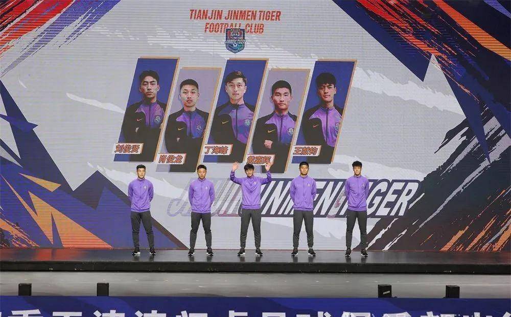 利剑指向新赛季,天津猛虎队25日晚举行新赛季出发仪式_比赛_球衣_足球