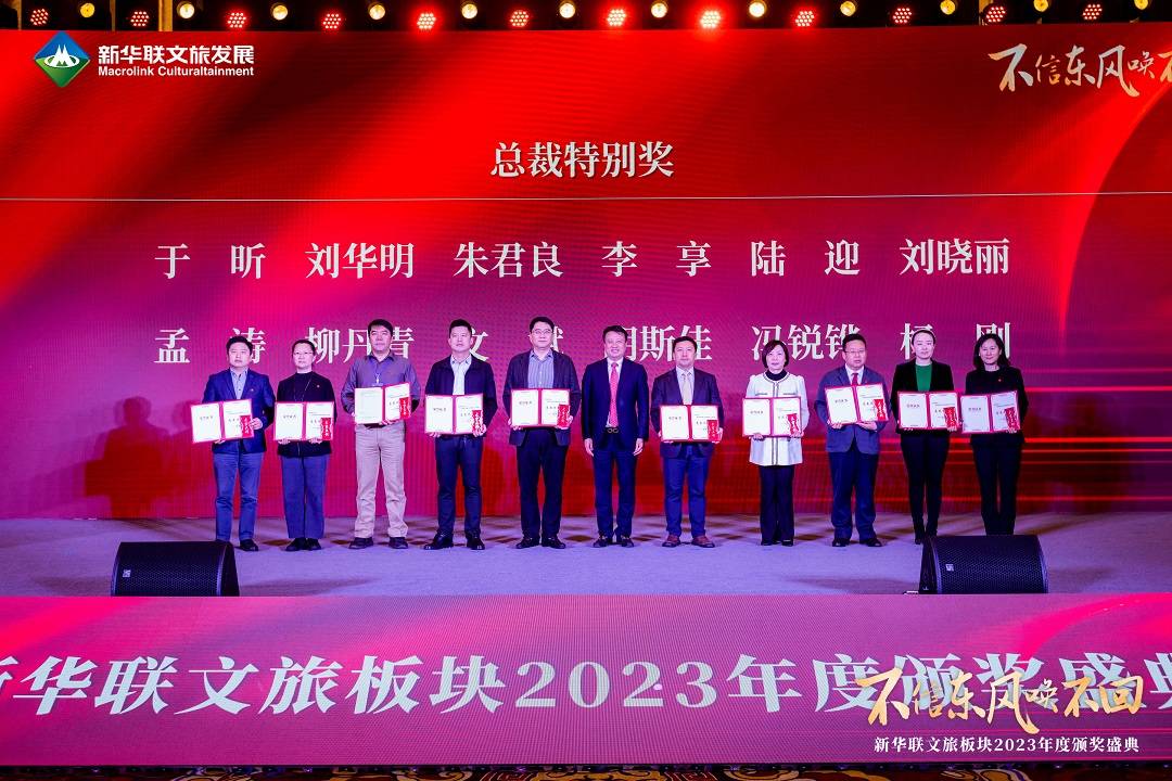 常务副总裁于昕,副总裁杭冠宇,朱君良,张毅,赵斌,董事会秘书鲁炳波
