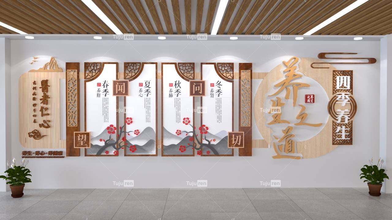 养生之道四季养生中医文化墙创意设计素材_知识_方式_形式