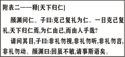 第2集《灵峰宗论导读》_道理_时候_儒家