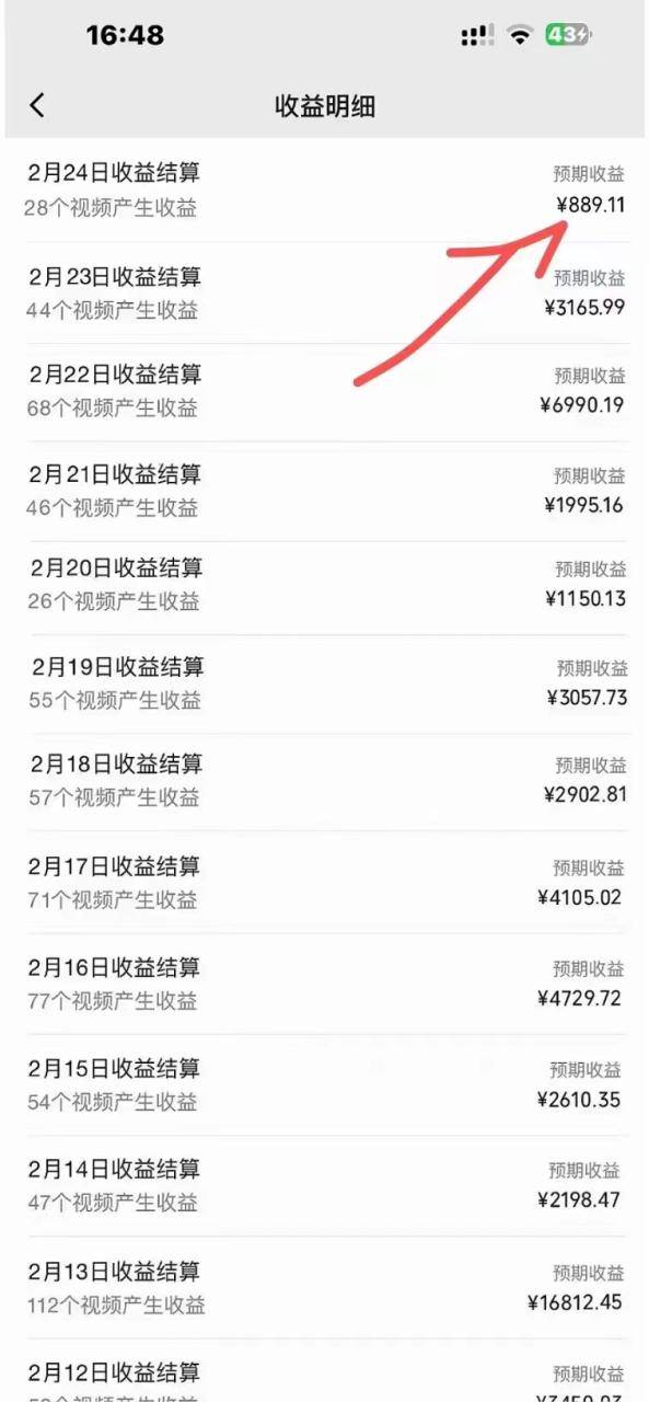 计划爆炸玩法一分钟一条原创视频,单条作品收益500_项目_实操_燕子