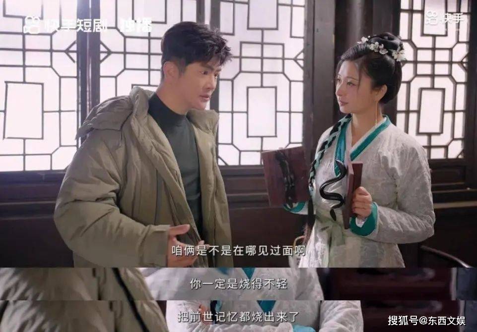 短剧添"星光",快手短剧拓宽内容营销新版图_品牌_酒吧_职场