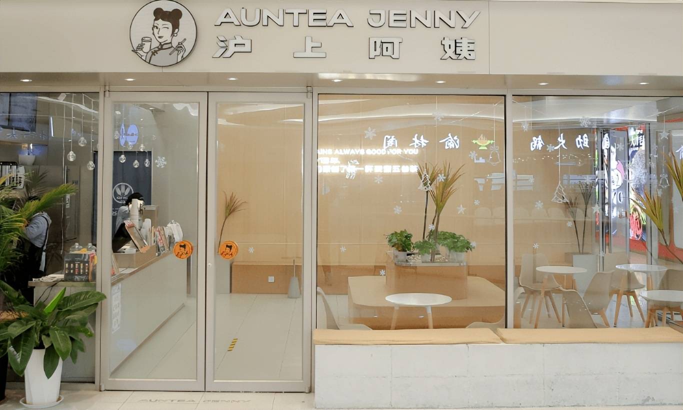 上市,治得好沪上阿姨的"年龄焦虑"吗?_品牌_奶茶_门店