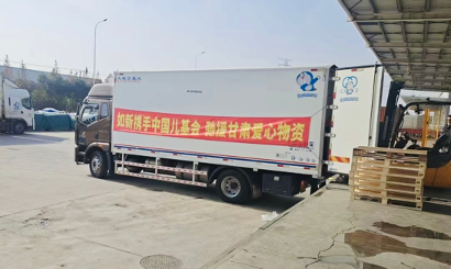 如新集团:新春暖意浓,善的力量熠熠生辉_公益_领域_关爱