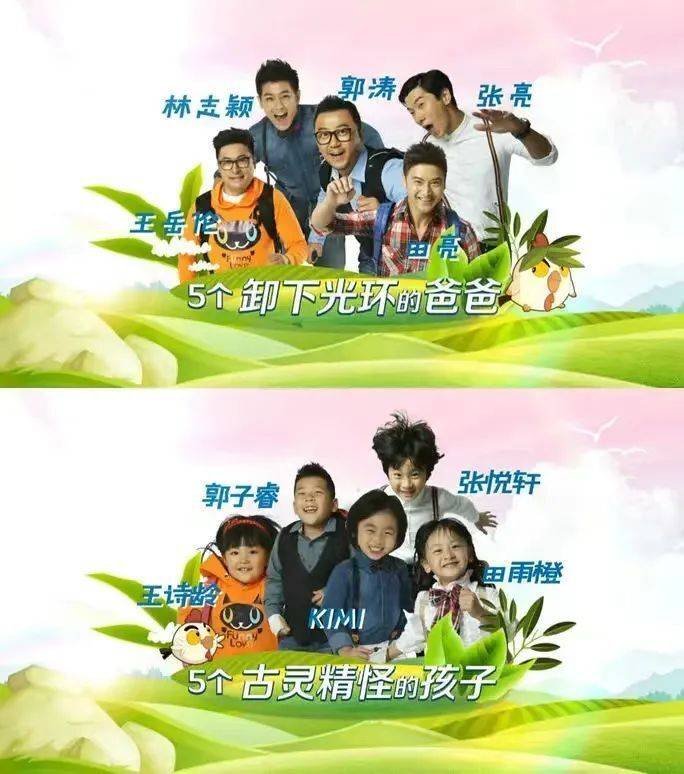 孩子"的视角缺位,邀请了五对父子/父女参加每次为期72小时的户外体验