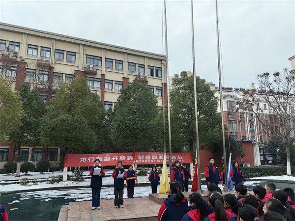 合肥市南国花园小学2024年春季开学典礼隆重举行_师生_少年_龙的传人