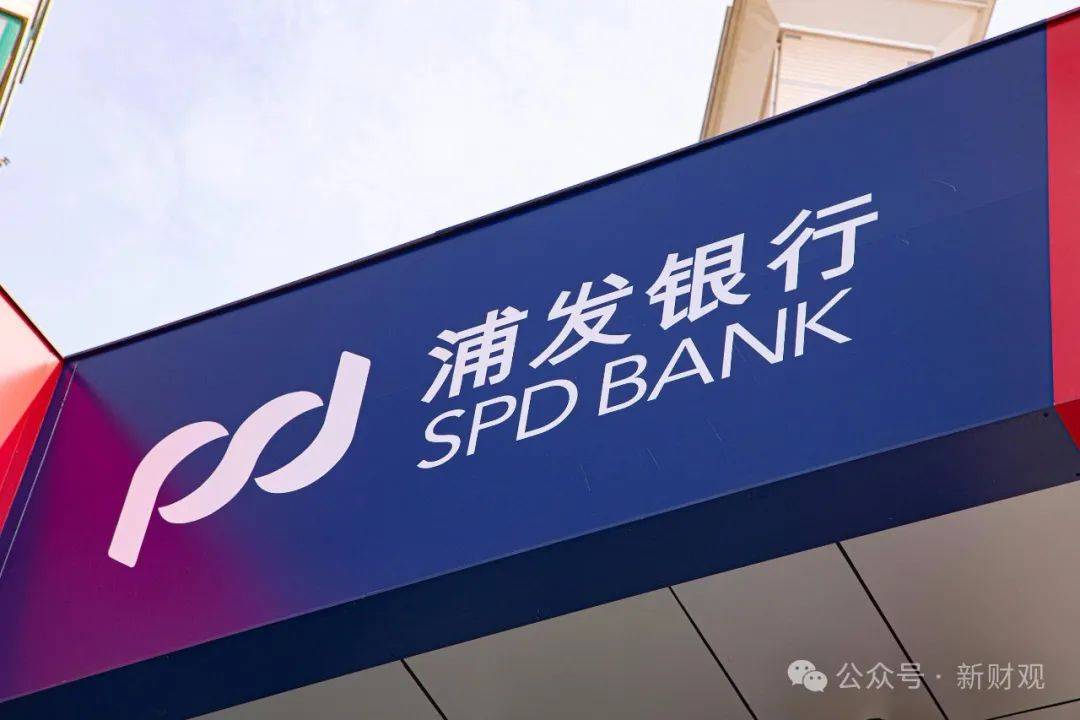 上海浦东发展银行北京分行因现金清分外包风险管控存在重大缺陷,现金