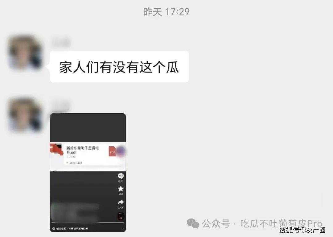 东莞街子里得吃哥的瓜_浙江_时间_广州