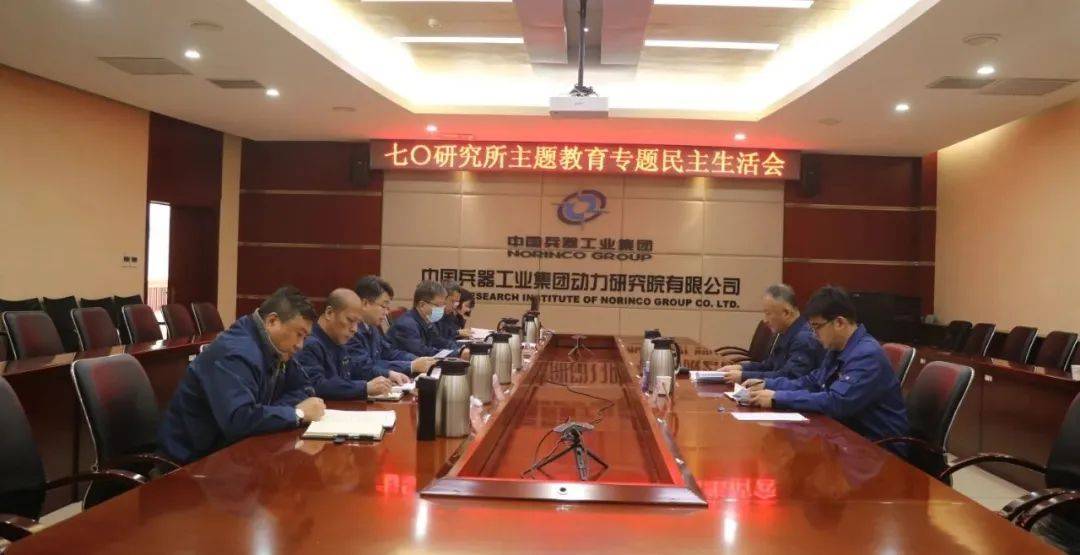 会上,武爱军通报了领导班子理论学习,专题民主生活会准备工作情况,并
