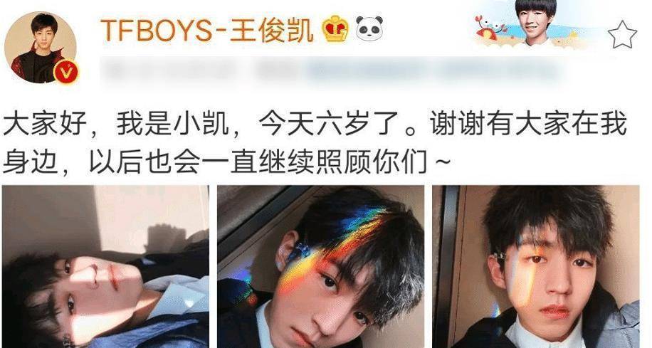 王俊凯晒九周年自拍,仪式感与文案都没变,唯独面部上多了些憔悴_眼神