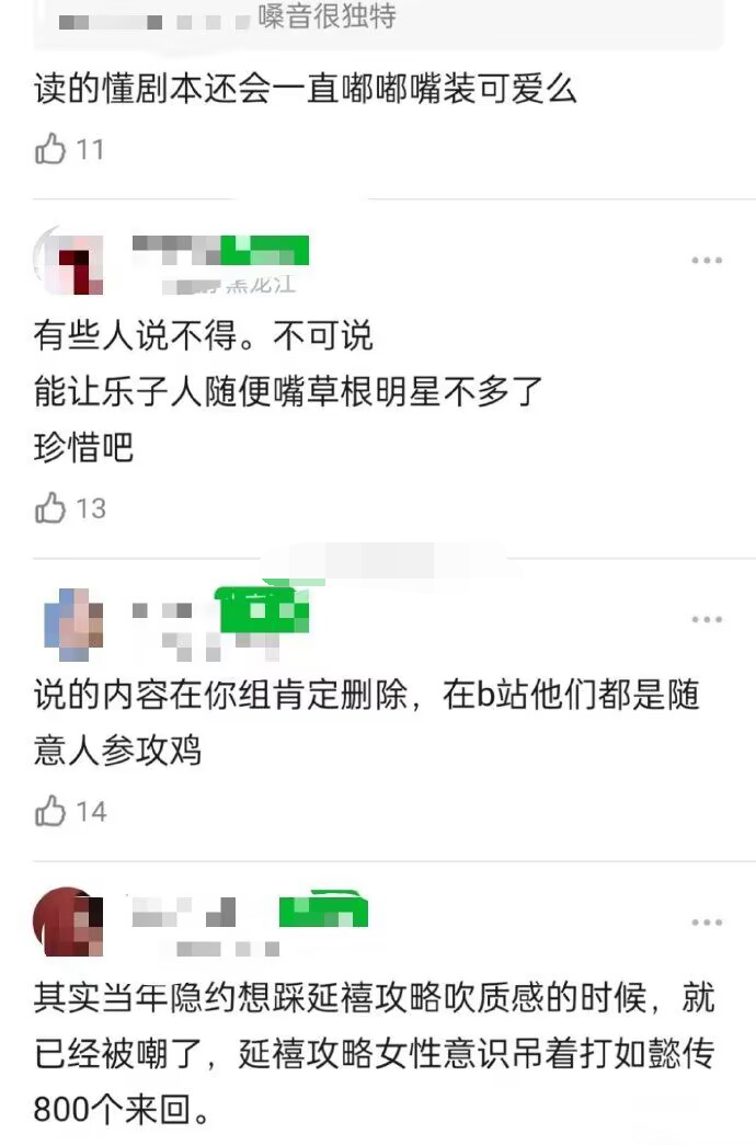 周迅自己站出來了,手舉身份證去舉報那些難聽的評論