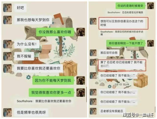 张悦与学生聊天记录