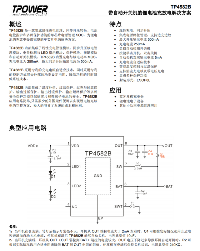 1,ipx4级防水_充电_一览_保护