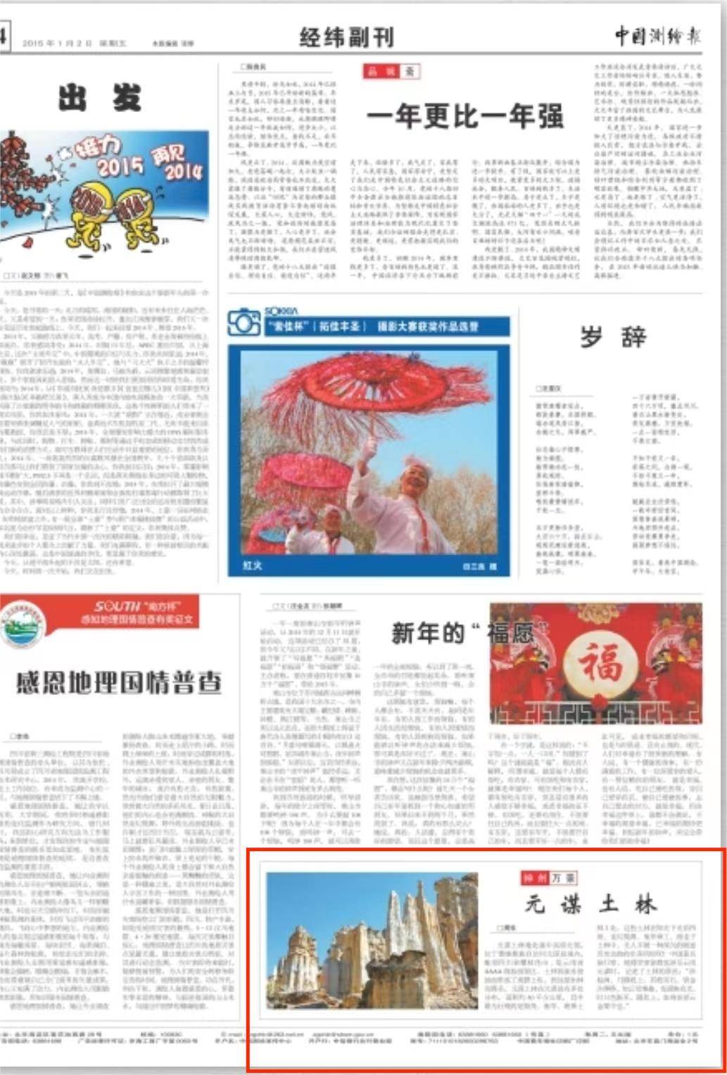 中国云南元谋土林:远望如林而得名_金栗中_文章_时日