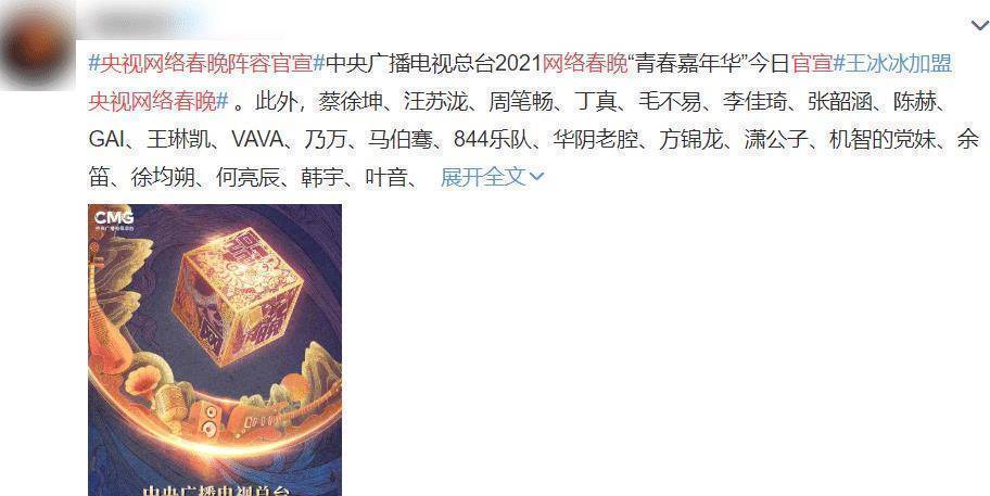 那么近期是已经官宣了嘉宾阵容的哦,以电视爸爸的热度来说,一发布出来