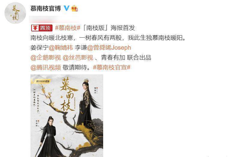 《如意芳霏》热播中,鞠婧祎又有古装剧官宣,男主很令人满意!