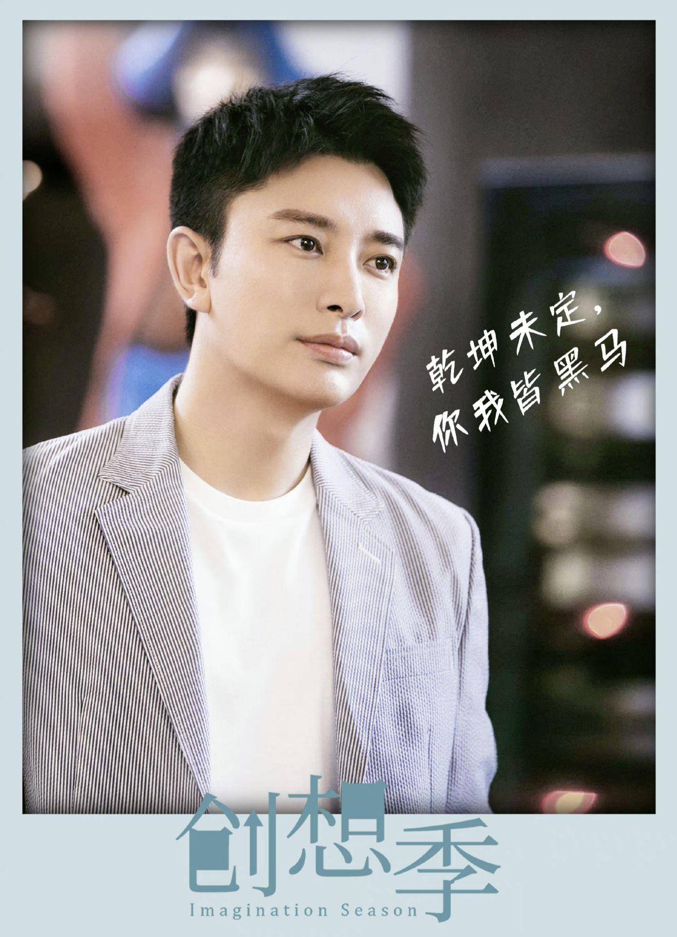 贾乃亮乔欣《创想季》热播:携手追梦,奔赴美好!_年轻人_演技_人物