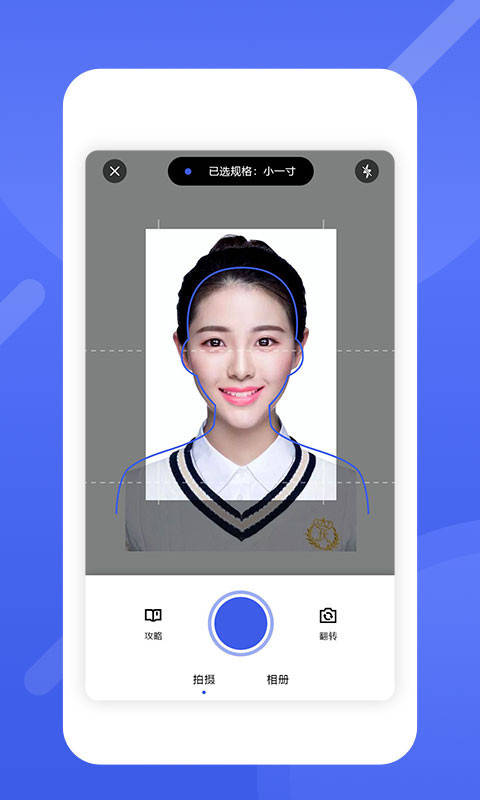证件照如何换底色 证件照换底色使用教程_照片_美颜_程序