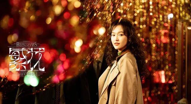 《繁花》渡过情劫的女人有多牛?