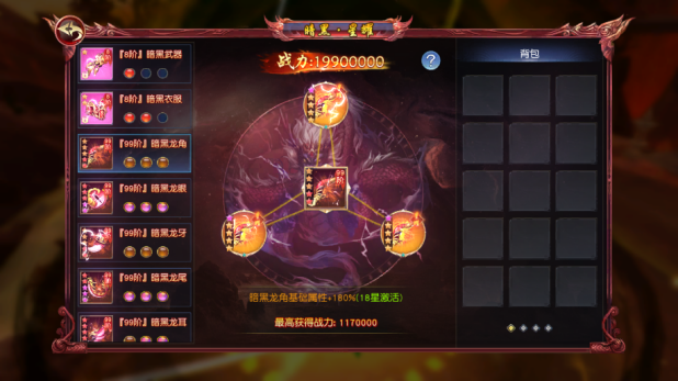 九星霸体诀加持,《仙侠神域》暗黑套装属性全解析!_装备_玩家_合成