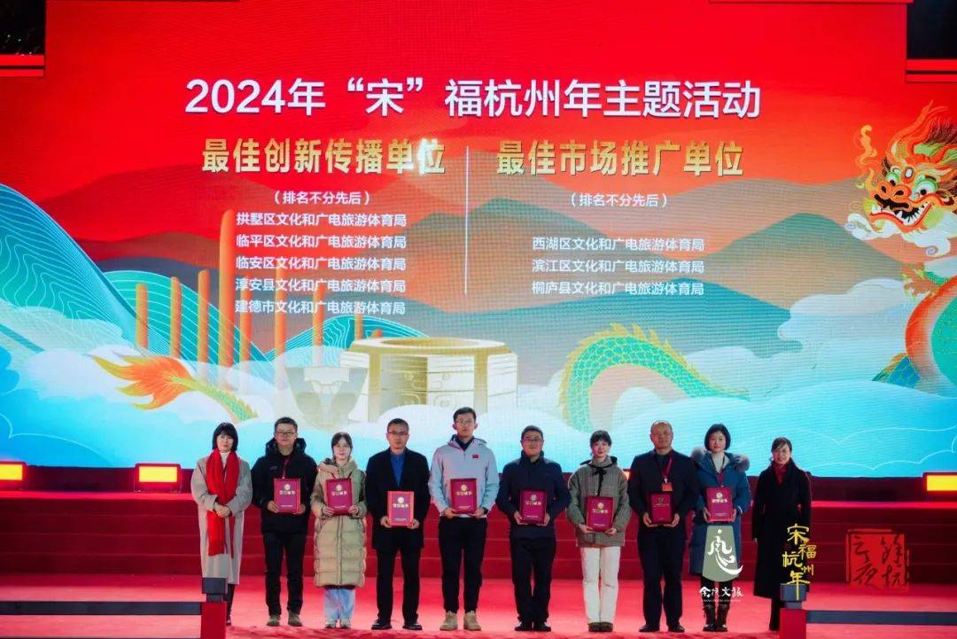 "宋"福杭州年·"余杭之夜"元宵欢乐汇"龙"重启幕