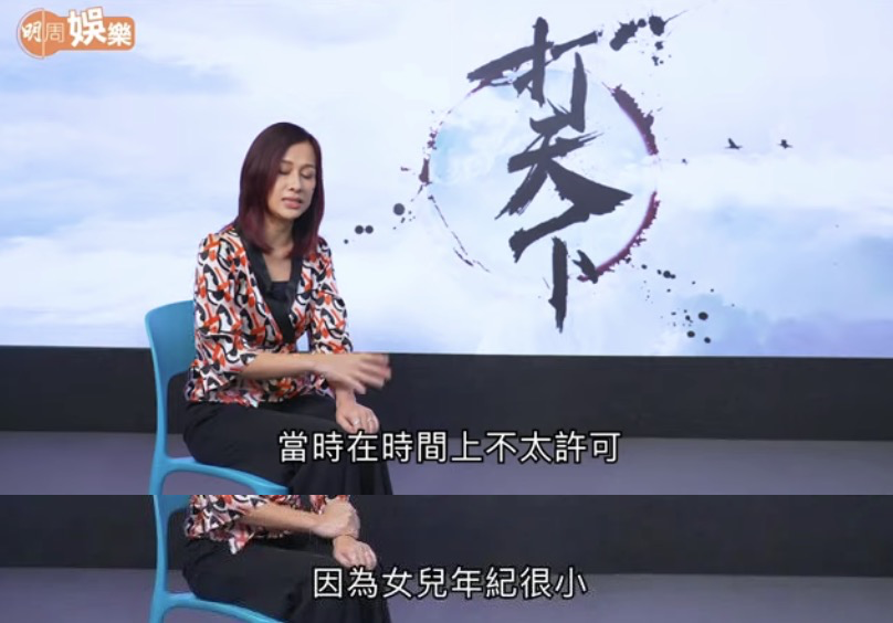 文颂娴_角色_女儿