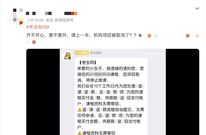注意!某知名机构被曝倒闭!唐山人赶紧去退钱!_手机搜狐网