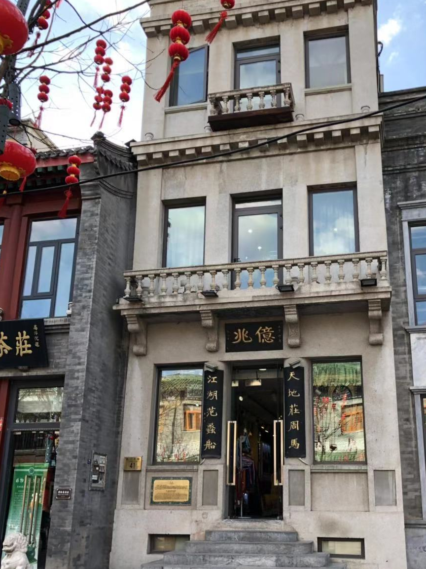 北京这条步行街人气超过王府井,老字号都一处烧麦的来历你知道吗