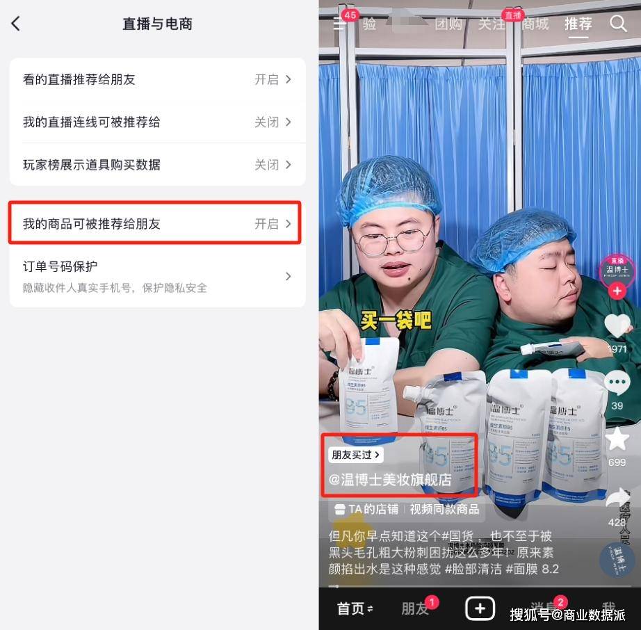 抖音卷低价,"再造"拼多多?_商家_流量_直播间