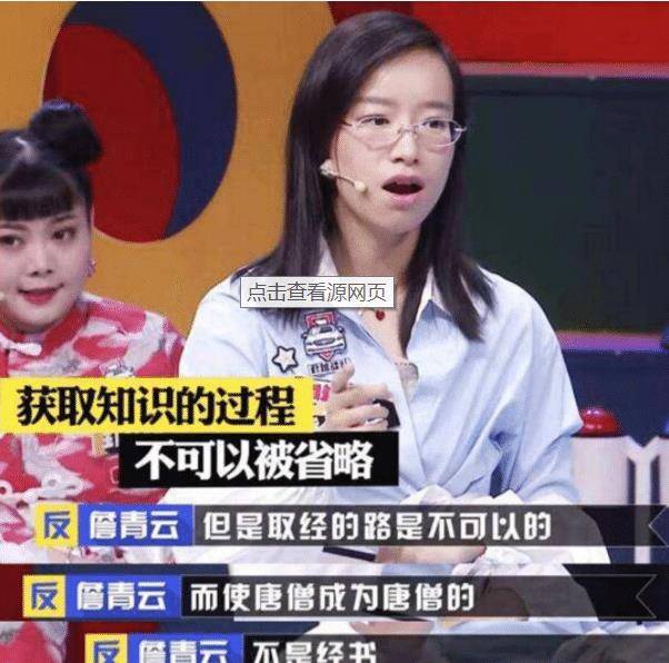 参加综艺节目,"一辩成名"同年9月第一次参加网综《奇葩说》,开始走向