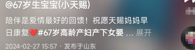 可龙年新春佳节刚过,4岁小"天赐"的71岁妈妈田新菊却突然病倒紧急入院