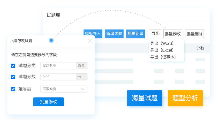 考试系统(智能报考系统)