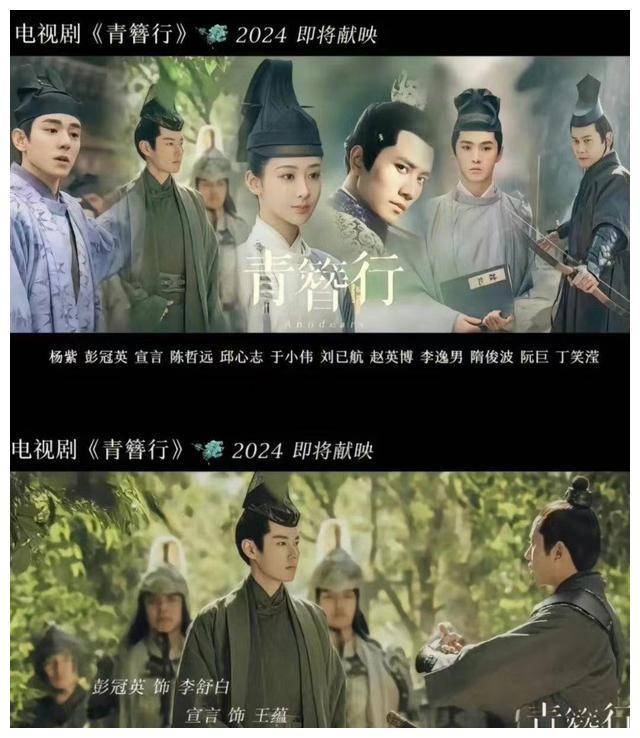 《青簪行》更名《簪中录》,定档明天,后天播出!_杨紫_彭冠英_剧集