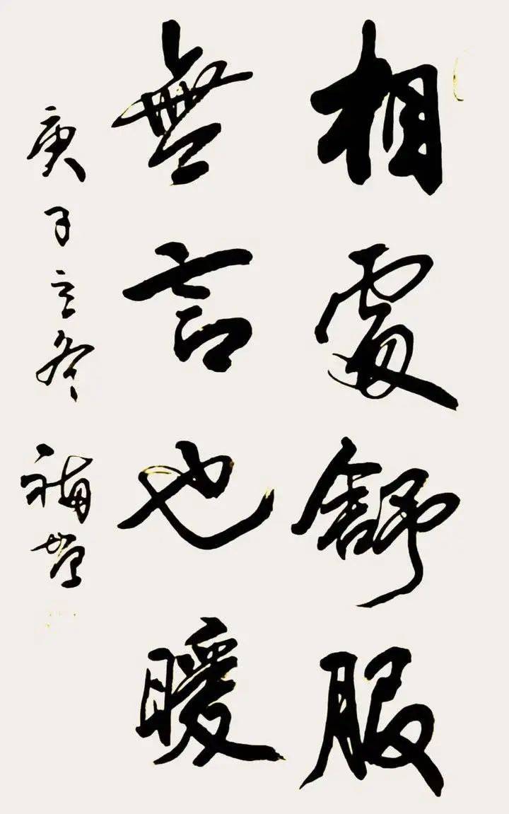 李福增|龙福齐天—中国当代书画名家龙年送福迎春展_作品_传统_书法