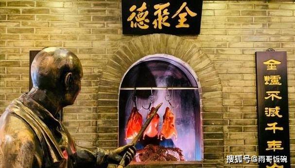 北京全聚德:一年亏损2.6亿,238元起一只的烤鸭卖不动了!