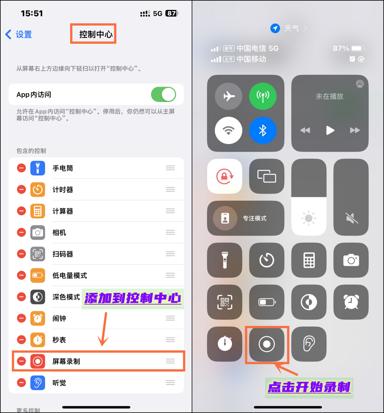 对于苹果手机,可以在屏幕界面往下拉进入控制中心,找到录屏按键(一个