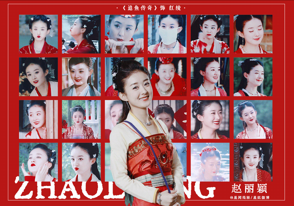 盘点赵丽颖十年间演过的角色,你喜欢哪一部?_同年_碧瑶_一角