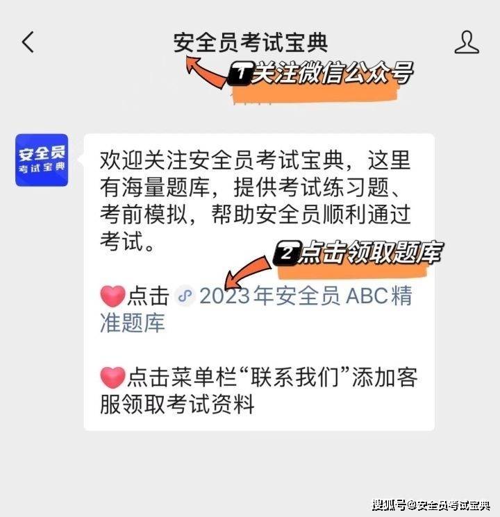 公路水运安全员需要掌握哪些技能？