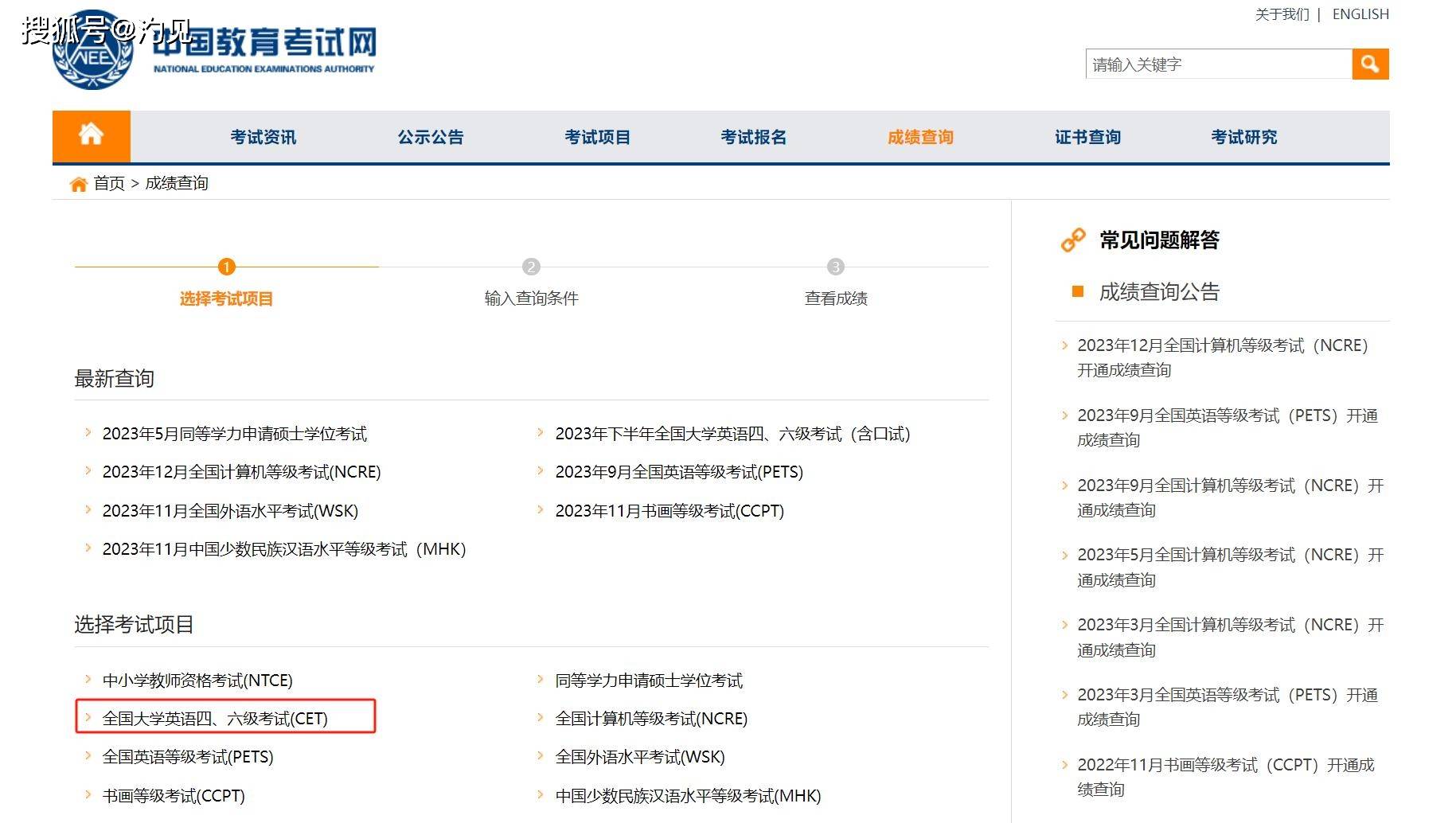 全国大学英语4级考试成绩查询(全国大学生英语四级考试成绩查询)