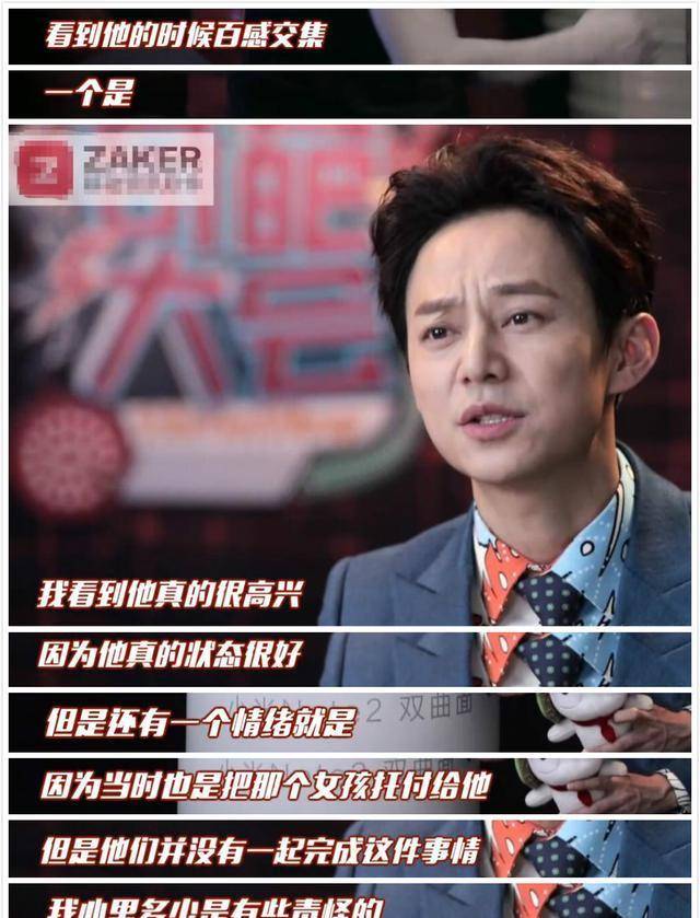 何炅恨了8年的人,再见时哽咽:都怪我一念之差搭上女孩一生幸福_陈翰宾