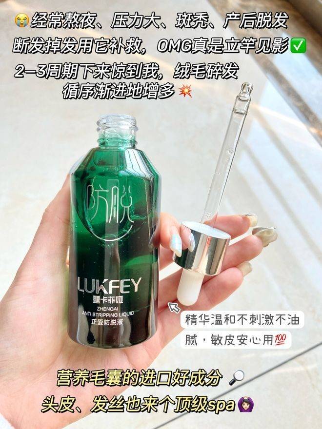 洗发水防脱生发哪个牌子好?保姆级搭配让掉发退回!_头发_效果_头皮